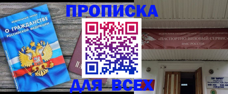 временная регистрация 2025 в Ступино