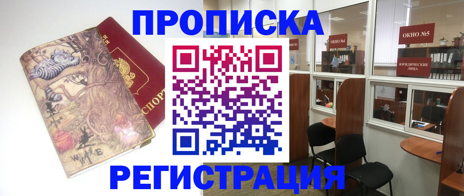регистрация в Ступино