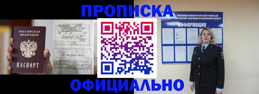 прописка поиск в Ступино